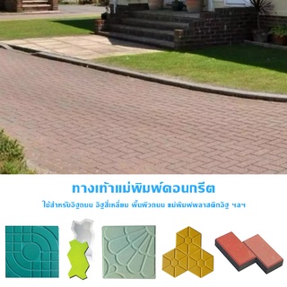 Tulip_shop Concrete Molds Square DIY Paving Plastic Mould Simulation Concrete Brick Landscape Pedal Stone Garden Mak