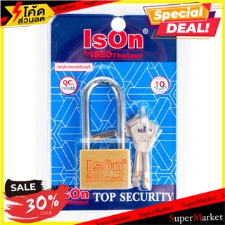 🚚💨พร้อมส่ง!! กุญแจลูกปืน ISON 450-40L 40 มม. กุญแจคล้อง PADLOCK ISON 450-40L 40MM