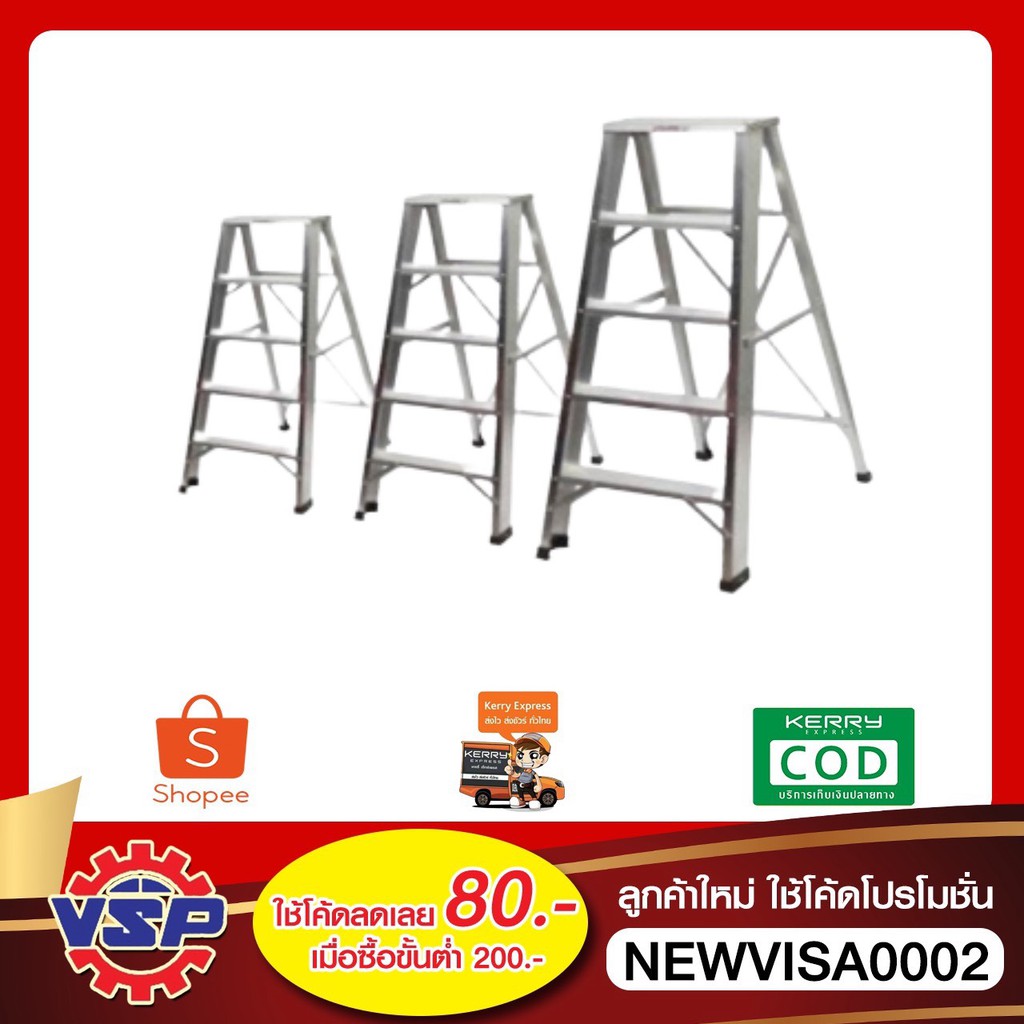 GOOD บันได บันไดอลูมิเนียม บันไดตัวเอ บันไดขึ้นลงทางเดียว ขนาด 3 ฟุต - 6 ฟุต ( 3ขั้น - 6ขั้น) หนา 1.