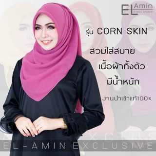 🎀CORNSKIN สวยๆ สีพื้น🎀