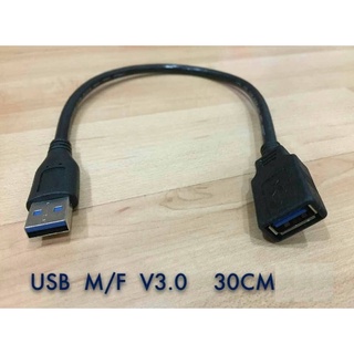 ส่งจากไทย USB 3.0 M to F USB F to M ตัวผู้ ตัวเมีย พร้อมส่ง