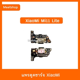 แพรชุดตูดชาร์จ XiaoMi Mi11Lite แพรตูดชาร์จ แพรก้นชาร์จ แพรซิม ถาดซิม Mi 11 Lite  | อะไหล่มือถือ