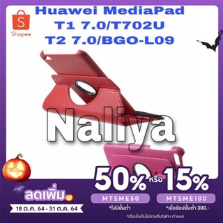 เคส Huawei MediaPad T1 7.0/Huawei Med T2 7.0 รุ่น หมุน360 องศา กันกระแทก เคส Huawei MediaPad T1 -T702U  / T2 7.0 BGO-L09