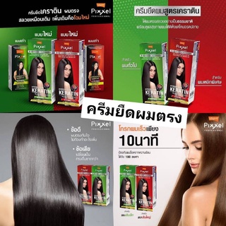 ✅พร้อมส่ง ครีมยืดผมถาวร โลแลน พิกเซล 💐 Lolane Straightening Cream ขนาด 50กรัม และ 110 กรัม