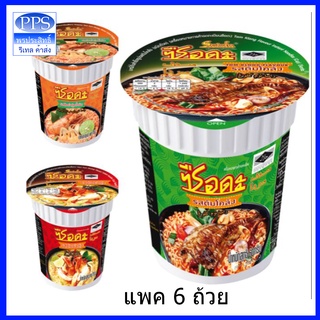 Serda ซือดะ บะหมี่กึ่งสำเร็จรูป (ถ้วย) ขนาด 60 g. (1แพ็ค มี 6 ถ้วย) [หลากรสชาติ]