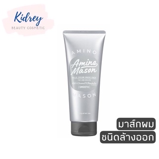 AMINO MASON MILK CREAM MASK PACK THE 2 ND RECIPE - SMOOTH อะมิโน เมซอน ออยล์ ครีม มาส์ก แพ็ค