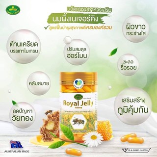 Natures King Royal Jelly นมผึ้ง 1000 mg. 120 เม็ด