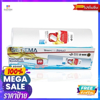 SISTEMA ไส้กรองโพลีโพพีลีน 0.5 ไมคอน PPSISTEMA POLYPROPYLENE 5 MICRON PP FILTER