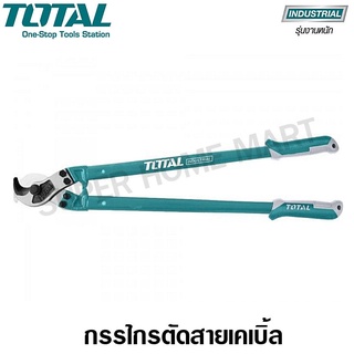 Total กรรไกรตัดสายเคเบิ้ล รุ่นงานหนัก ขนาด 24 นิ้ว รุ่น THT115246 / THT115242 ( Cable Cutter ) - ไม่รวมค่าขนส่ง