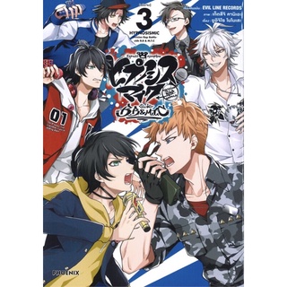 ฮิปโนซิสไมค์ - Division Rap Battle - side B.B. &amp; M.T.C. เล่ม 3