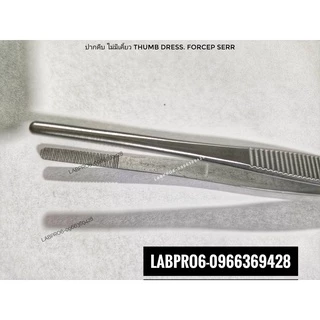 EM ปากคีบไม่มีเขี้ยว THUMB DRESS. FORCEP SERR มีหลายขนาด