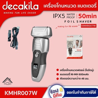 เครื่องโกนหนวดไฟฟ้า  KMHR007W แบตเตอรี่ NI-MH 600mAh เครื่องโกนหนวดฟอยล์ ใบมีดคู่  NK X DECAKILA