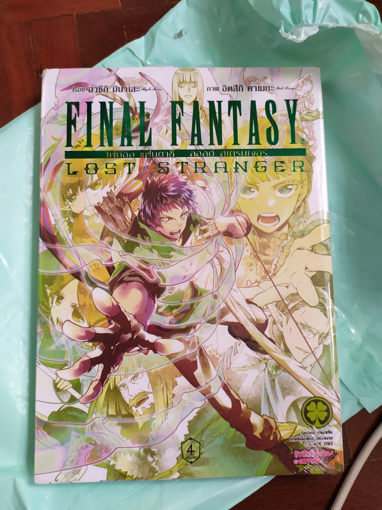 Final Fantasy Lost Stranger เล ม 1 4 ล าส ด Shopee Thailand