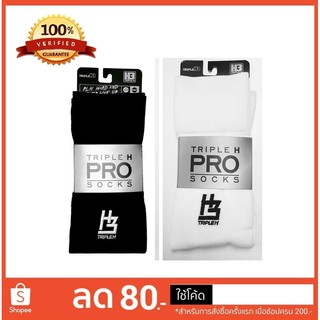 H3 PRO SOCKS ถุงเท้ากีฬา แบบยาว หนานุ่ม สีดำ แท้ 100%