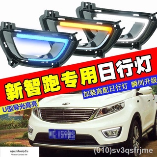 （ LED ไฟวิ่งกลางวันแบบ） 15 17 Kia new smart running modified ไฟวิ่งกลางวัน led ไฟวิ่งกลางวันไฟตัดหมอกหน้ากรอบการปรับเปลี