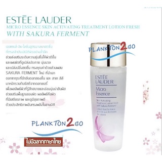 Estee lauder micro essence skin activating treatment lotion 15ml , 30ml ,50ml (No box) เอสเซนส์โลชั่น