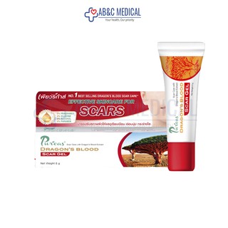 สต๊อกใหม่สุด Puricas dragons blood scar gel เพียวริก้าส์ ดราก้อนบลัด สการ์เจล 20g หลอดใหญ่