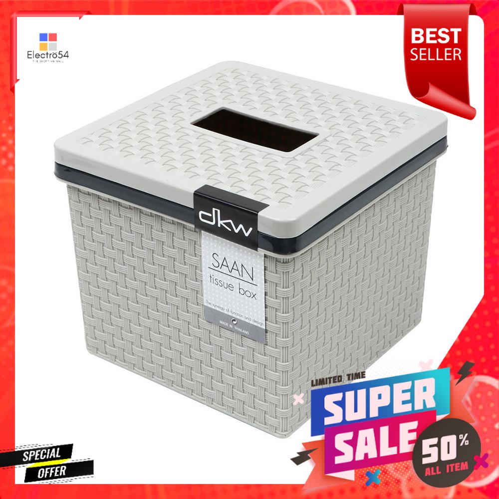 กล่องทิชชู่ POP UP DKW SAAN สีเทาTISSUE BOX POP UP DKW SAAN GRAY