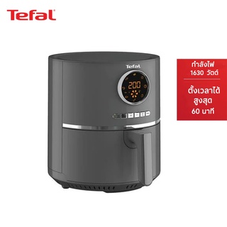 TEFAL ทีฟาล์ว หม้อทอดไร้น้ำมัน ULTRA FRY DIGITAL หน้าจอระบบดิจิทัล 1,630 วัตต์ ขนาดความจุ 4.2 ลิตร รุ่น EY111B66 (สี Charcoal Grey)