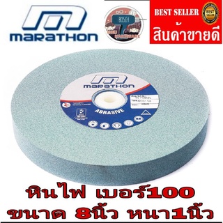 Marathon หินไฟเขียว​8นิ้ว​ ของแท้100%