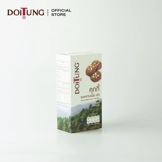 DoiTung Macadamia Nuts Cookies Chocolate (120 g.) คุกกี้ แมคคาเดเมียนัท รสช็อคโกแลต ดอยตุง