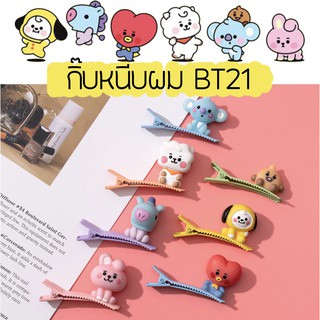 กิ๊บหนีบผมลายการ์ตูน BT21