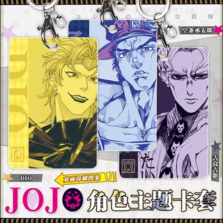 พวงกุญแจ จี้การ์ตูนอนิเมะ JoJos Bizarre Adventure Peripheral Card