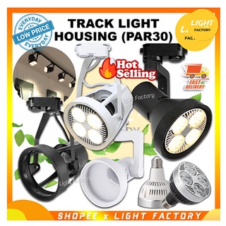 โคมแทรคไลท์ โคมเข้ารางTrack light (โคมเปล่า)ขั้ว E27แสงดำและขาว