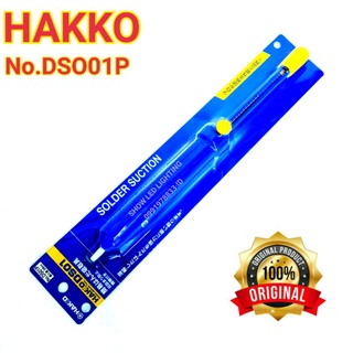 ดูดตะกั่วใหญ่ Hakko No.Dso01P Solder Suction ที่ดูดตะกั่วปั้ม แท้ 100%