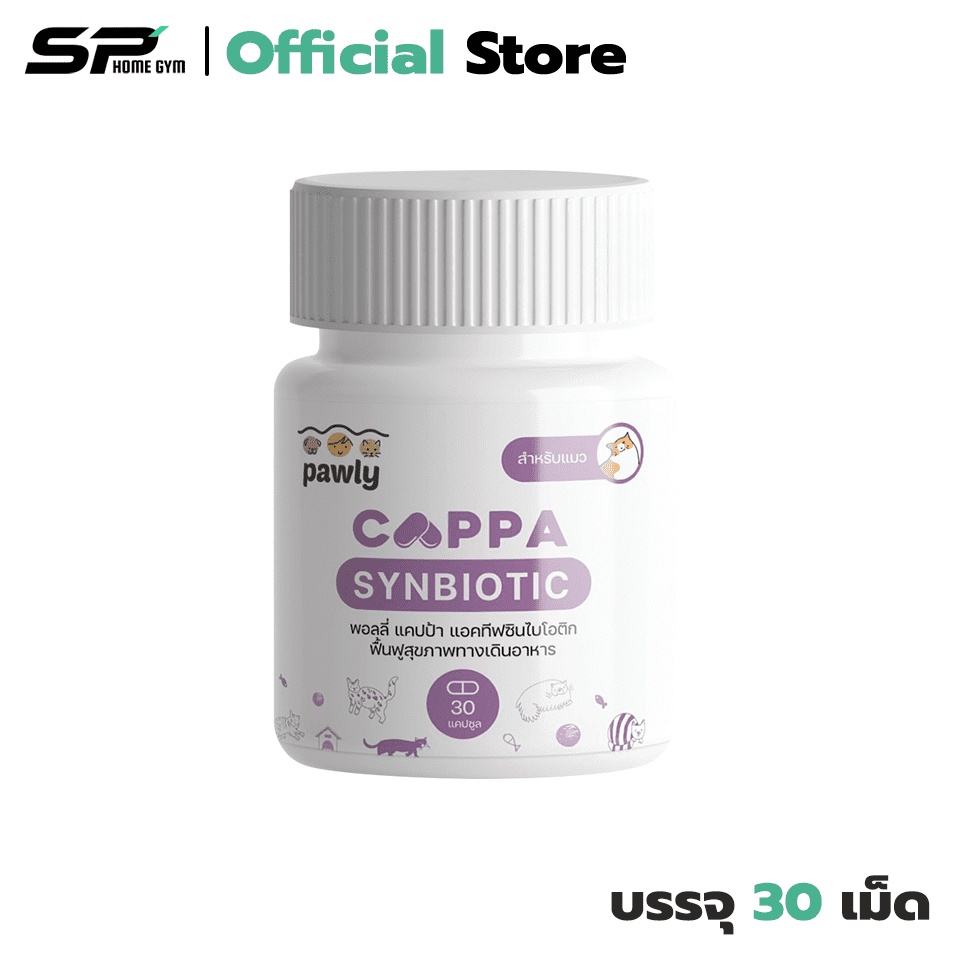 Pawly Cappa Synbiotic อาหารเสริม สำหรับแมว โปรไบโอติก (1 กระปุก) มี 30 แคปซูล