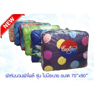 ผ้าห่มนวมรุ่นหนา ขนาด 70x90 นิ้ว ( 6 ฟุต)