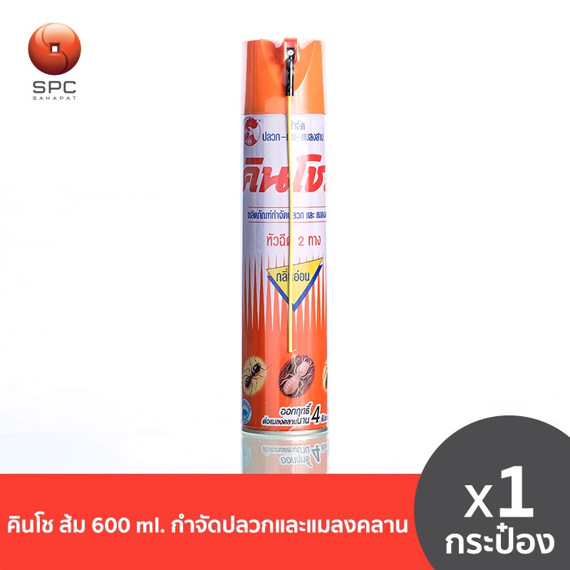 คินโช ส้ม 600 ml. กำจัดปลวกและแมลงคลาน