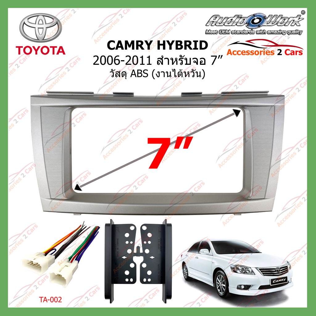 หน้ากากเครื่องเล่นTOYOTA CAMRY HYBRID(งานAUDIO WORK ) ปี 2006-2011 ขนาดจอ 7 นิ้ว รหัสTA-2062T