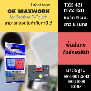 OK MAXWORK เทปพิมพ์อักษร 9 mm TZETZ2-421 พื้นสีแดง ตัวอักษรสีดำ