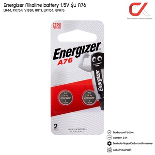 ถ่าน Energizer Alkaline battery 1.5V รุ่น A76 แพ็ค2 ก้อน LR44, PX76A, V13GA, AG13, LR1154, GPA76