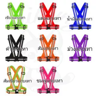 ✨พร้อมส่ง✨สายยางยืดสะท้อนแสง เสื้อสะท้อนแสง สายเซฟตี้ เสื้อเซฟตี้