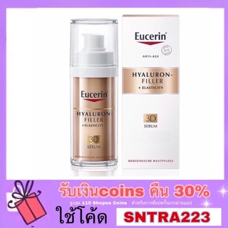 [แพคเกจยุโรป]Eucerin hyaluron-filler elasticity 3d serum / Eucerin Radiance Lift 3D Serum 30ml. (3d)