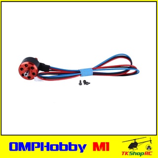 อะไหล่มอเตอร์หาง มอเตอร์หลัง มอเตอร์บัสเลส Tail motor เฮลิคอปเตอร์บังคับวิทยุ OMPHOBBY M1 OSHM1029 OSHM1030 OSHM1031