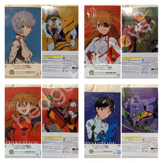 แฟ้ม Ichiban Kuji EVANGELION:3.0+1.0 - EVA 13 STARTING!- รางวัล G ของแท้