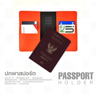 [[ส่งเร็ว/ส่งไว]] ปกพาสปร์อต หนัง PU ซองใส่พาสปอร์ต กระเป๋าใส่พาสปอร์ต /  Passport holder Passport bag Passport cover