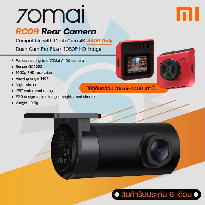 70mai กล้องติดรถยนต์หลังรถ Dash Cam Rearview (สีดำ) รุ่น RC09 ***ใช้ร่วมกับ 70Mai รุ่น A400