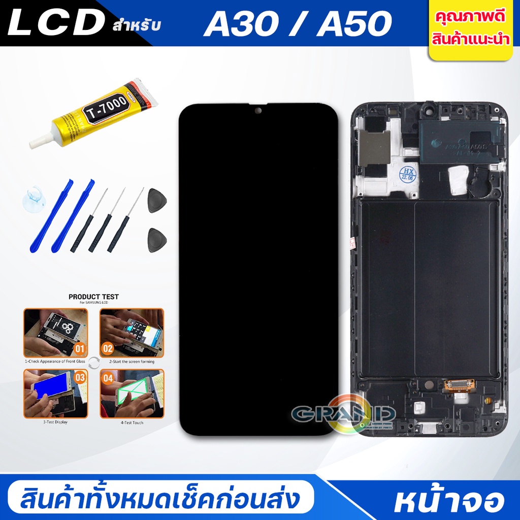 จอชุด samsung A30/A50 จอA30 จอA50 หน้าจอ จอ + ทัช ซัมซุง กาแลคซี่ A30/A50 Lcd Screen Display Touch samsung A30/A50