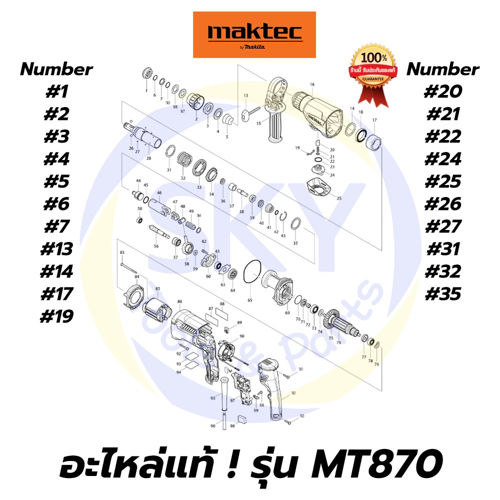 🔥อะไหล่แท้🔥 MT870 Maktec สว่านโรตารี่ 22mm.(7/8") มาคเทค Maktec แท้ 100%