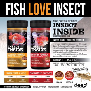 DEEP Insect Inside สูตรเร่งโต &amp; เร่งสี โปรตีนคุณภาพจากจิ้งหรีด