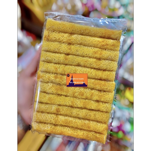 ขนมลาทับน้ำผึ้ง ขนมลาทับน้ำตาล #ขนมพื้นเมืองนครศรีธรรมราช