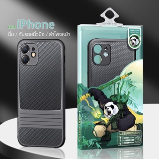 [11-12] เคส ลายเคฟล่า ลำโพงหน้า Leeu PANDA สำหรับ iPhone