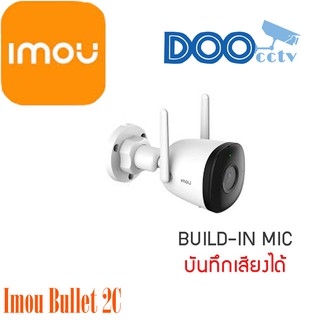 กล้องวงจรปิดไร้สาย 2 ล้านพิกเซล Imou รุ่น Bullet 2C(IPC-F22P)