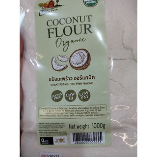 แป้งมะพร้าวออแกนิค 1 กิโลกรัม Coconut 🥥 FLOUR Organic
