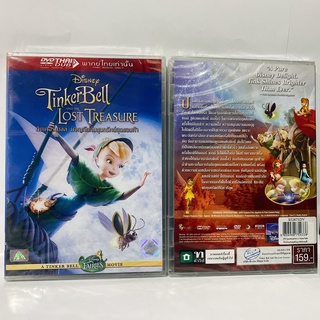 Media Play Tinker Bell and the Lost Treasure/ ทิงเกอร์เบลล์ ผจญภัยกับขุมทรัพย์สุดขอบฟ้า (DVD-vanilla) / S52671DV