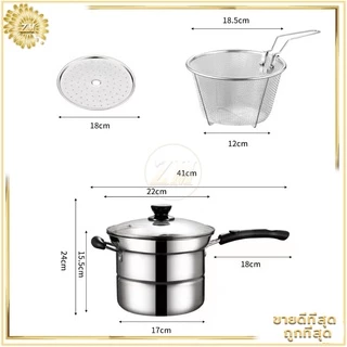 หม้อสแตนเลส 3 In 1 หม้อทอด หม้อนึ่งสแตนเลส หม้อ สแตนเลสคุณภาพสูง 304 ซึ้งนึ่งอาหาร สามารถใช้กับเตาแม่เหล็กไฟฟ้า